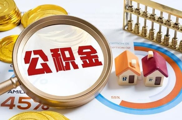 朝阳失业了可以提取全部公积金吗（失业了可以提取住房公积金吗）